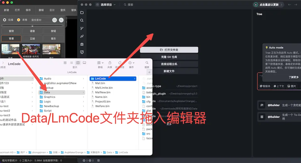 /example/collect/打开工程文件.webp